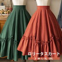 【10%OFF】ロリータ スカート リボン 森ガール ミモレ丈 レトロ風 フリル 春服 ジャンスカ レディース フレアスカート ゴムウエスト 無地 エレガント ハイウエスト Aライン カチューシャ 日常着 お出かけ 可愛い 大人 仮装 文化祭 学園祭 グリーン オレンジ S M L XL 2XL