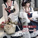 【10%OFF】ロリータ ワンピース 和風 姫系 ビッグリボン セットアップ ショート丈 ティアードスカート ハイウエスト レディース ゴスロリ Aライン ロリィタファッション プリンセス フリル レース 長袖 トップス 可愛い 仮装 パーティ イベント ネイビー ホワイト S M L