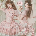【10%OFF】ロリータ ワンピース ピンク レース リボン 姫系 洋服 レトロ風 ショート丈 レディース クラロリ Aライン ロリィタファッション 半袖 フリル プリンセス風 可愛い セクシー エレガント 宮廷服 日常 仮装イベント ステージ 文化祭 学園祭 春 S M L