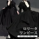 【10%OFF】ロリータ ワンピース レトロ風 シスター風 ロング丈 メイド服 ボリューム袖 パフスリーブ 上品 着やせ シンプル 長袖 コスチューム コスプレ かわいい 日常着 通学 通勤 仮装 パーティ 小さいサイズ 大きいサイズ ブラック 黒色 XS S M L XL 2XL 3XL
