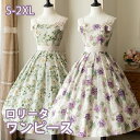 ロリータ ワンピース 夏用 ミモレ丈 ノースリーブ 花柄 フルーツ柄 レディース クラロリ レトロ風 リゾートワンピ フリル ロリータワンピース お出かけ コス...