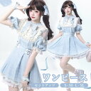 量産型 ワンピース 地雷系 ロリータ 夏 セットアップ チェック柄 半袖 レディース 女子 レース リボン ショート丈 ミニ 蝶結び フリル パフスリーブ ギャル ドレス ハイウエスト Aライン 病みかわいい 学生 お姫様 プリンセス お出かけ 通勤 ブルー ホワイト S M L XL