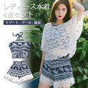 タンキニ 水着 レディース 体型カバー キャミソール 五分袖 ラッシュガード クロシェ編み フリンジ水着 レースアップ 三角ビキニ ホルターネック ボーイレッグ ワイヤーあり パッド付 レディース 体型カバー 海 プール リゾート かわいい 温泉 大人 女性用 ジュニア 学生