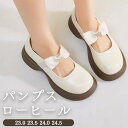 ロリータ 靴 パンプス ヒール4.5cm 太いヒール 柔らかい 厚底 ラウンドトゥ ストラップ アンクルストラップ 上品 シンプル オシャレ オフホワイト 通学 通勤 日常 コスプレ 結婚式 パーティー シューズ 靴 イベント 謝恩会 演奏会 お出かけ デート 大きいサイズ 23.0~24.5