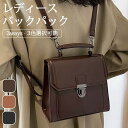 ショルダーバッグ レディース スクエア 四角 バックパック 斜めがけ レトロ風 上品 おしゃれ トートバッグ 3ways 合皮 軽い カジュアル 大容量 通勤 通学 軽量 ママ 大人 仕事 学生 塾 お出かけ デート 鞄 カバン ブラック ブラウン 韓国風 女性 プレゼント ギフト
