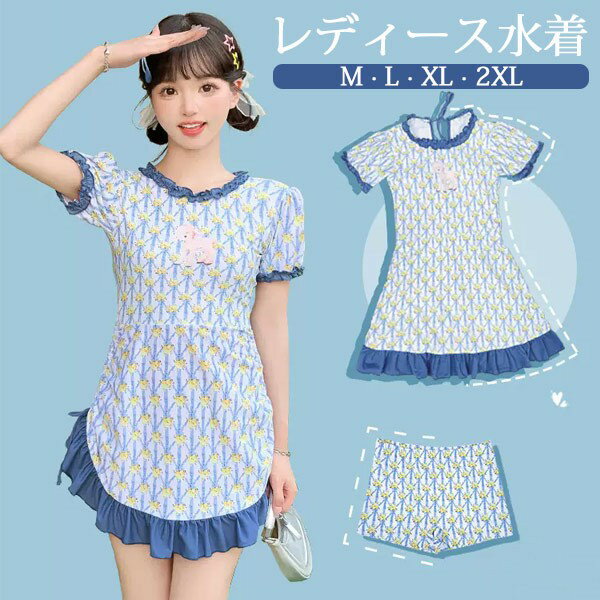 ワンピース水着 ひつじ柄 服みたいな 水着 2点セット 半袖 フリル リボン ワイヤーなし パッド付 レディース 着?せ シンプル 写真映え 撮影用 海 夏 サマー プール リゾート かわいい オシャレ アニマル柄 総柄 旅行 温泉 大人 女性用 ジュニア 学生 女の子 ブルー