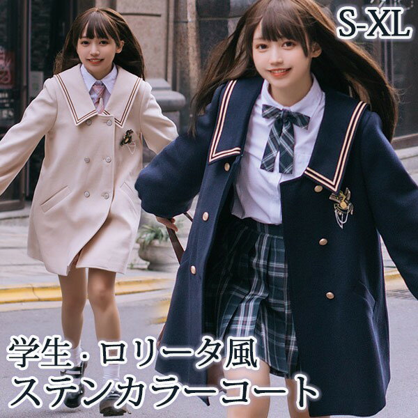 大福様専用 冬ピンク衿 セーラー服セット（本格的）185cm セーラー服