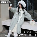 ステンカラーコート 冬服 レディース ジャケット ミディアム 膝丈 もこもこ リボン ロリータコート アウター 小柄 可愛い 学生 通学 通勤 日常着 着?せ 女の子 厚手 防寒 寒さ対策 秋冬 オシャレ 柔らかい 軽い着心地 暖かい ふんわり カジュアル シンプル ブルー XS S M L