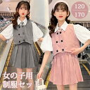 入学式 卒業式 制服 女の子 4点セット スーツ 小学生 中学生 高校生 JK ジュニア 中学 受験 大きいサイズ ゆったりサイズ 卒服 入園祝い ギフト 卒園...