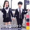 入学式 卒業式 スーツ 女の子 男の子 5点セット 秋冬 小学生 中学生 高校生 JK ジュニア 中学 受験 大きいサイズ ゆったりサイズ 卒服 入園祝い ギフ...