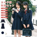 入学式 卒業式 女の子 スーツ 制服 無地 ジャケット セット 冬用 学生服 小学生 中学生 高校生 JK ジュニア 中学 受験 大きいサイズ ゆったりサイズ 韓国風 リボン 卒服 入園祝い 卒園式 七五三 お受験 ピアノ 発表会 演奏会 ネイビー 130 140 150 160 165 dg677m4m4m5