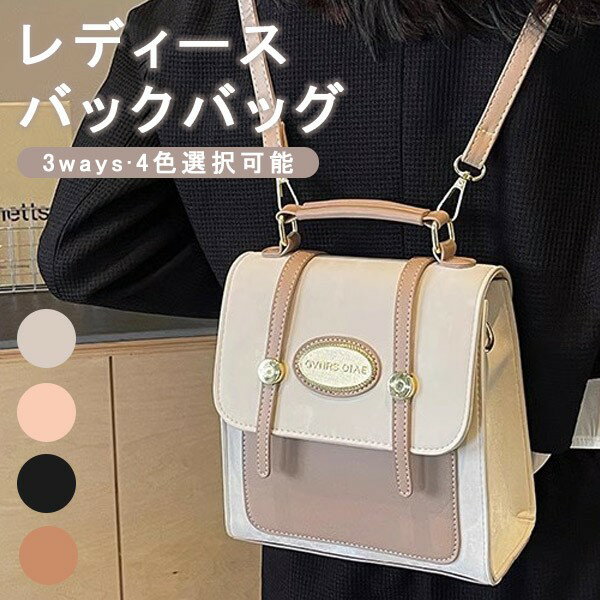 ショルダーバッグ レディース スクエア 四角 バックパック 斜めがけ 韓国風 おしゃれ シンプル トートバッグ リュック リュックサック 3ways 合皮 軽い カジュアル 大容量 通勤 通学 軽量 ママ 大人 仕事 旅行 リゾート バカンス 学生 塾 お出かけ デート 鞄 カバン