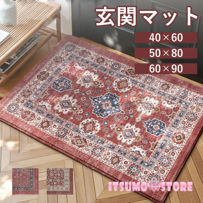 玄関マット レトロ風 花柄 ドアマット 室内 滑り止め 写真映え 洗える 水洗い 吸水性 トイレ 浴室 バスルーム リビング ベッドルーム 書斎 ベランダ かわいい おしゃれ シンプル 速乾 オフィス 店舗 飲食店 新生活 DIY レッド