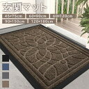 玄関マット 屋外 泥落とし おしゃれ 北欧 風水 モダン 洗える 室内 滑り止め シンプル 水洗い ドアマット 上品 かわいい オフィス 店舗 飲食店 新生活 DIY ブラック ブラウン ブルー ダークグレー ja413m4m4m5