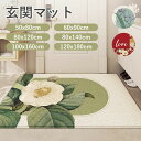玄関マット 屋外 室内 泥落とし 滑り止め 洗える 花柄 フラワー リーフ柄 総柄 おしゃれ シンプル モダン 風水 水洗い ドアマット 上品 かわいい オフィ...
