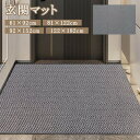 玄関マット おしゃれ 風水 屋外 室内 泥落とし 滑り止め 洗える 総柄 シンプル 水洗い ドアマット 上品 かわいい モダン オフィス 店舗 飲食店 新生活 ...