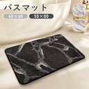 バスマット 上品 シンプル ドアマット 室内 滑り止め 写真映え 洗える おしゃれ 水洗い トイレ 浴室 バスルーム リビング ベッドルーム 書斎 ベランダ かわいい オフィス 店舗 飲食店 新生活 DIY ブラック グレー ベージュ ホワイト ja656m4m4m5