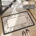 玄関マット おしゃれ 屋外 泥落とし 風水 モダン 洗える 室内 バスマット 北欧風 シンプル 上品 花柄 滑り止め 水洗い ドアマット リビング ベッドルーム...