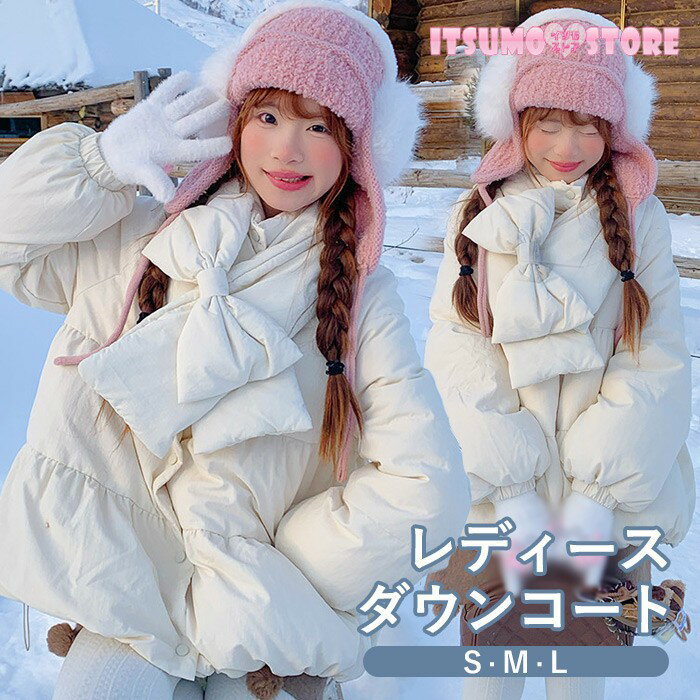 ダウンコート レディース マフラー付き ショート丈 秋冬 ダウン ダウンジャケット アウター 小柄 かわいい 学生 通学 通勤 女の子 カジュアル 着痩せ コート 長袖 厚手 防寒 寒さ対策 ポケット付き あったか 暖かい オフホワイト S M L