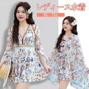 ワンピース水着 エスニック Vネック 肩出し 服みたいな 水着 長袖 透け感あり パレオ付き パッド付 レディース 着痩せ レトロ風 セクシー 写真映え 撮影用...
