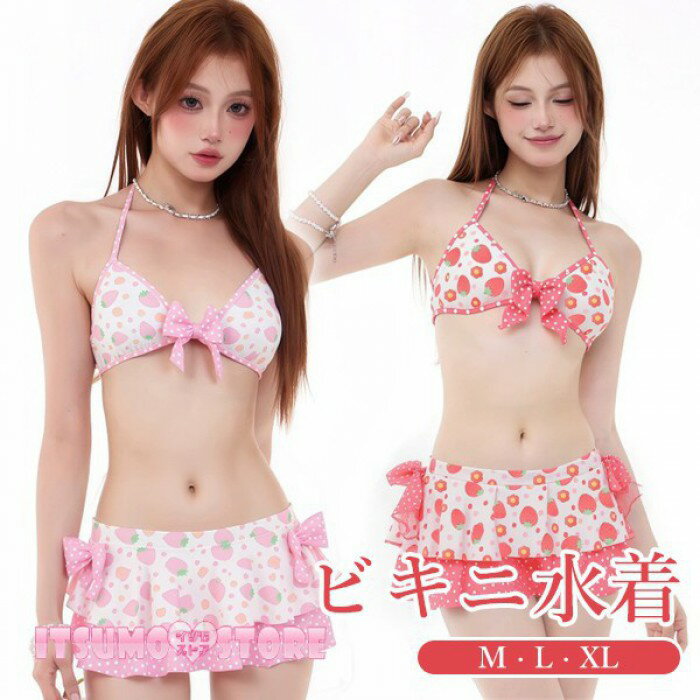 いちご柄ビキニ｜ビキニ水着 苺柄 水玉柄 水着 レディース 2点セット リボン フリル ノースリーブ ...