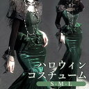 ワンピース ハロウィン ロリータ ウイッチ風 レトロ風 ロング丈 マーメイドライン レディース 長袖 ゴスロリ 秋 エレガント 上品 ロリィタファッション ロリ...