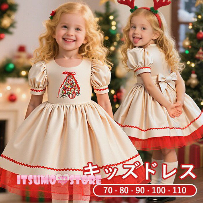 キッズドレス クリスマスツリー柄 パーティー リボン ドレス 膝丈 半袖 コスチューム衣装 子供ドレス パーティードレス カラードレス ワンピース お姫様 女の...
