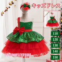 キッズドレス クリスマス アシンメトリードレス キラキラ パーティー リボン ドレス 膝丈 ノースリーブ 袖なし コスチューム衣装 子供ドレス パーティードレス...