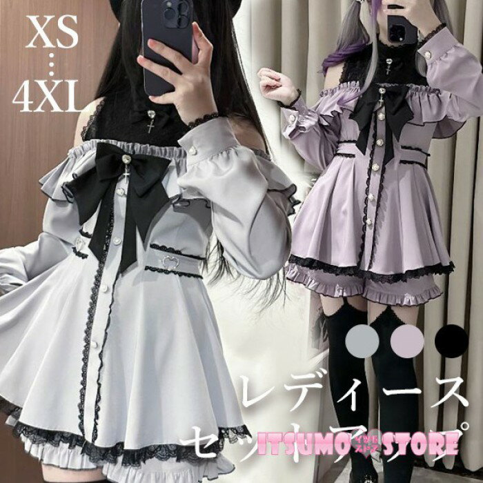 地雷系 服 まとめ売り 地雷系 服 まとめ売り 地雷系服まとめ売り 18点