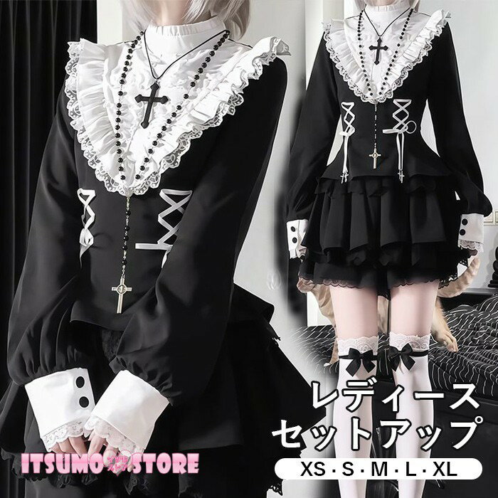 地雷系 ワンピース セットアップ 量産型 レース 2点セット ロリータ シスター風 着痩せ 長袖 レディース 女子 リボン ショート丈 ミニ 蝶結び フリル サブカル系 ギャル ドレス かわいい 病みかわ 暗黒系 学生 お姫様 プリンセス お出かけ ブラック 黒 XS S M L XL