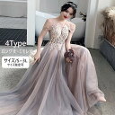 ブライズメイド ドレス 大人 ピアノ 発表会 ロングドレス ミモレ丈 肩出し 演奏会用ドレス ピアノ発表会 結婚式 高校生 パーティードレス 大きいサイズ コン...