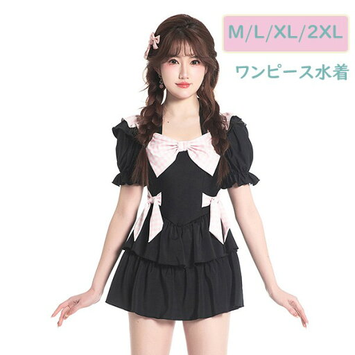 ワンピース水着 ロリータ レディース 黒 リボン パンツ付き パッド付き 一体型パンツ ワイヤーなし 学生 女の子 かわいい 着痩せ ブラック df038m5 ワンピース水着 ロリータ レディース 黒 リボン パンツ付き パッド付き 一体型パンツ ワイヤーなし 学生 女の子 かわいい 着痩せ ブラック df038m5
