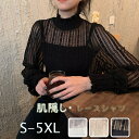 レースシャツ レディース ブラウス インナー トップス 透け感 大きいサイズ おしゃれ 長袖 白シャツ 春 夏 秋 冬 エレガント ホワイト ブラック ベージュ...