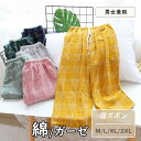 ルームウェア パンツ メンズ レディース ズボンのみ 七分 綿 ガーゼ コットン 薄手 柔らか ゆったり 快適 春 夏 秋 通気性 部屋着 男女兼用 入院 産後 dh042m5