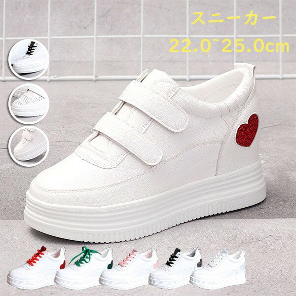 3type スニーカー レディース ヒール8 厚底 白い靴 通気性 韓国風 インソール 身長アップ レースアップ..