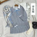 【4点セット】スクール 入学式 卒業式 女の子 ニット 学生服 制服 Vネック スクールセーター JK ジュニア 中高生 高校生 スカート リボン ゆったり レ...