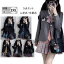 制服 セット スカート ブレザー リボン 女子 入学式 卒業式 学生服 シャツ プリーツスカート 5点セット 長袖 女子高生 JK 高校生 チェック柄 レディー...