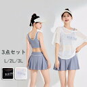 タンキニ 水着 服みたいな 中学生 高校生 UVカット 3点セットラッシュガード 女の子 30代 ママ水着 セパレート ショートパンツ 大きいサイズ 韓国 小胸 露出控えめ 海 プール リゾート おしゃれ 可愛い カバーアップ 胸パッド付き ホワイト ブラック L 2L 3L mg003m5