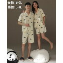 ペアパジャマ 春夏 コットン ナイトウエア パンダ柄 ルームウェア 上下セット 長袖 メンズ レディース パジャマ ペアルック カップル 可愛い おしゃれ 結婚祝い 母の日 プレゼント 大きいサイズ dh010m6m6f5