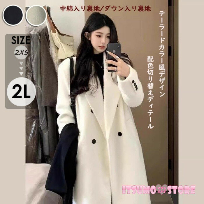 樂天商城 - 羊毛カシミヤ混 コート レディース 冬用 小柄さん向け ウールコート 厚手 保温性 中綿入り裏地 ダウン入り裏地 アウター ホワイト ブラック