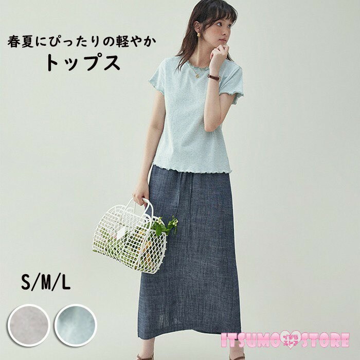 Rakuten - 半袖Tシャツ レディース ダブルフリル トップス 夏 おしゃれ ゆったり 体型カバー カジュアル 大人可愛い パープル ブルー S M L