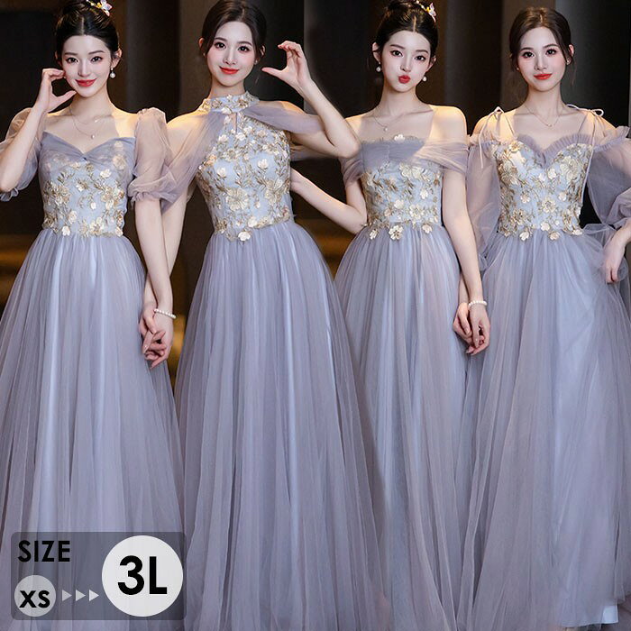 ブライズメイドドレス ドレス 大人 ピアノ 発表会 袖付き ワンピース ロングドレス 演奏会 結婚式 演奏会ドレス ロング丈 披露宴 ピアノ発表会 イブニングド...