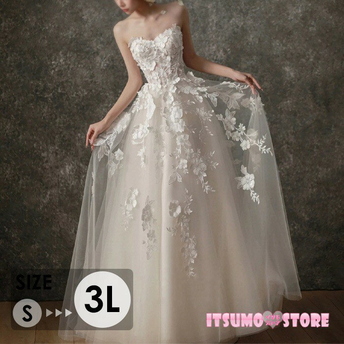 ウェディングドレス フラワー刺繍 チュール 花嫁ドレス オフショルダー ビスチェ 結婚式 披露宴 二次会 フォトウェディング 前撮り 後撮り ロングドレス Aライン 3D立体花 S 3L 上品 可愛い