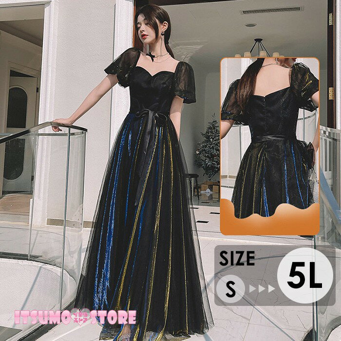 パーティードレス 結婚式 演奏会 ロングドレス 袖あり 大きいサイズ S M L LL 3L 4L 5L フォーマル 二次会 披露宴 発表会 謝恩会 お呼ばれ 20代 30代 40代 パフスリーブ キラキラ ラメ チュール Aライン マキシ丈 黒 ブラック bc132n1n1zb