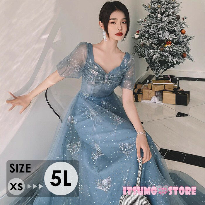 パーティードレス 結婚式 演奏会 ロングドレス 発表会 ピアノ 大きいサイズ XS-5L ブルー 星空 キラキラ チュール パフスリーブ 二次会 披露宴 お呼ばれ 謝恩会 Aライン 袖あり 20代 30代 40代 50代 フォーマル ロング丈 bc133n1n1zb