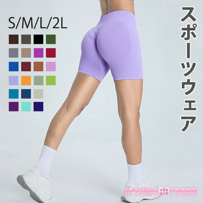 【22色展開】 ヨガパンツ 高腰 レディース スポーツ用 伸縮性抜群 美尻効果 吸汗速...