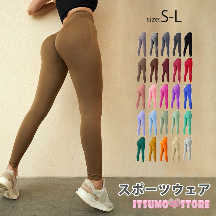 ヨガパンツ レギンス レディース ヨガウェア スポーツウェア ハイウエスト 桃尻 美...