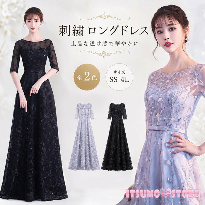Rakuten - 演奏会用ドレス ロングドレス ドレス 大人 ピアノ 発表会 演奏会 結婚式 母親 親族 フォーマルドレス 袖あり ピアノ 発表会 大人 パーティードレス マキシ丈 ワンピース レース 総レース 刺繍 5分袖 7分袖 Aライン シフォン サテン 黒 グレー bd025n1n1zb