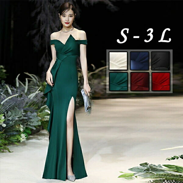 ロングドレス マーメイド 黒 袖付き 赤 オフショルダー スリット入り 演奏会 ドレス 大人 ピアノ 発表会 母親 結婚式 韓国風 ロング 大きいサイズ 3L 体型カバー 卒業式 花嫁 合唱団 オペラ コーラス ステージ ブラック 緑 20代 30代 40代