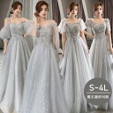 ブライズメイド ドレス 演奏会 大人 ピアノ 発表会 ロングドレス ミモレ丈 結婚式 母親 ピアノ発表会 グレー 袖付き ワンピース 半袖 演奏会ドレス 演奏会用ドレス パーティードレス イブニングドレス ロング丈 大きいサイズ 小さいサイズ フォーマル